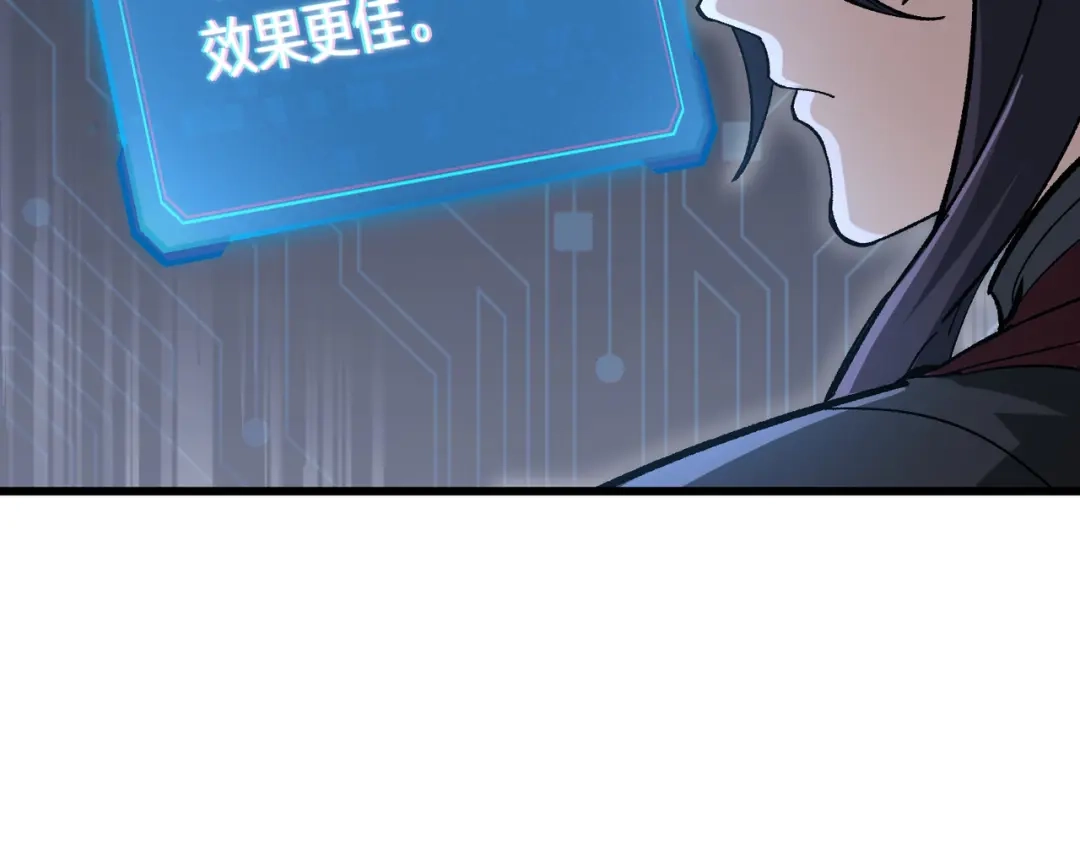 仙子不仁，那就沦为鼎炉吧！ 第15话 生生不息造化诀 第103页