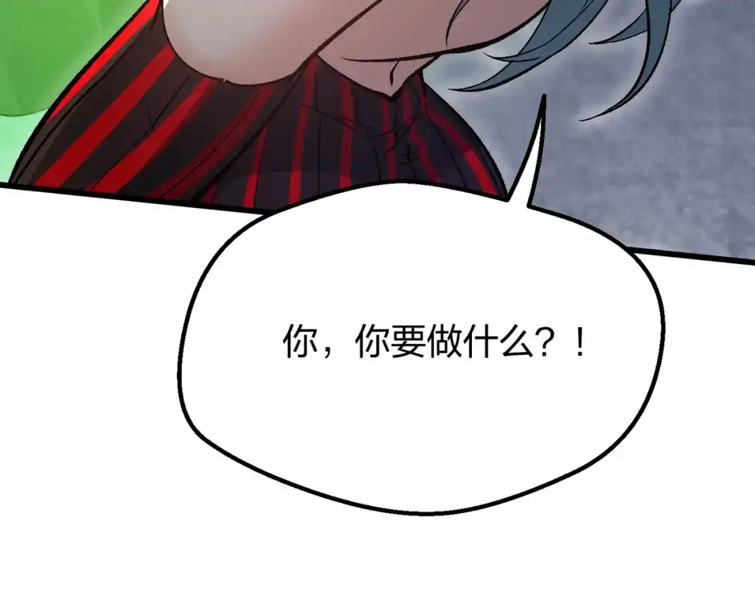 仙子不仁，那就沦为鼎炉吧！ 第15话 生生不息造化诀 第107页