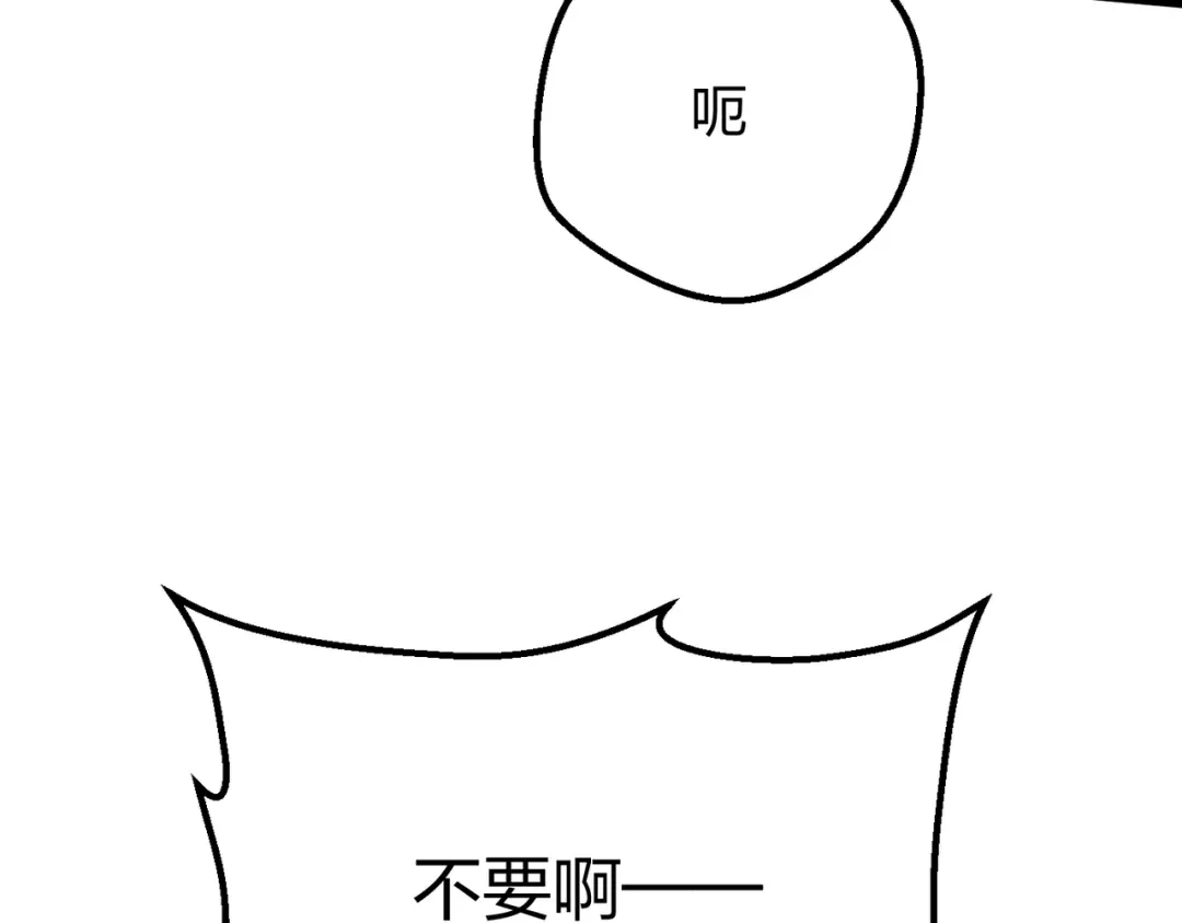 仙子不仁，那就沦为鼎炉吧！ 第15话 生生不息造化诀 第116页
