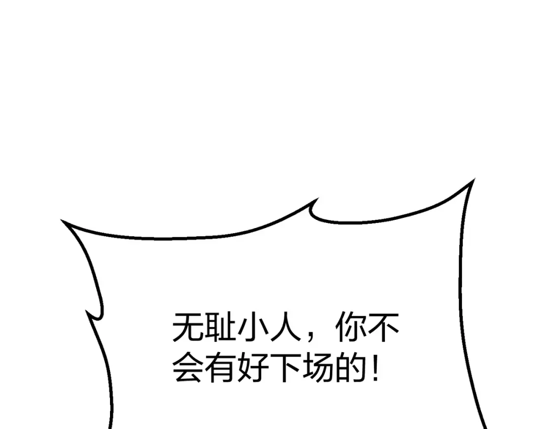 仙子不仁，那就沦为鼎炉吧！ 第15话 生生不息造化诀 第127页