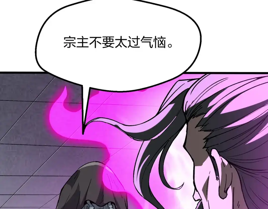 仙子不仁，那就沦为鼎炉吧！ 第15话 生生不息造化诀 第14页