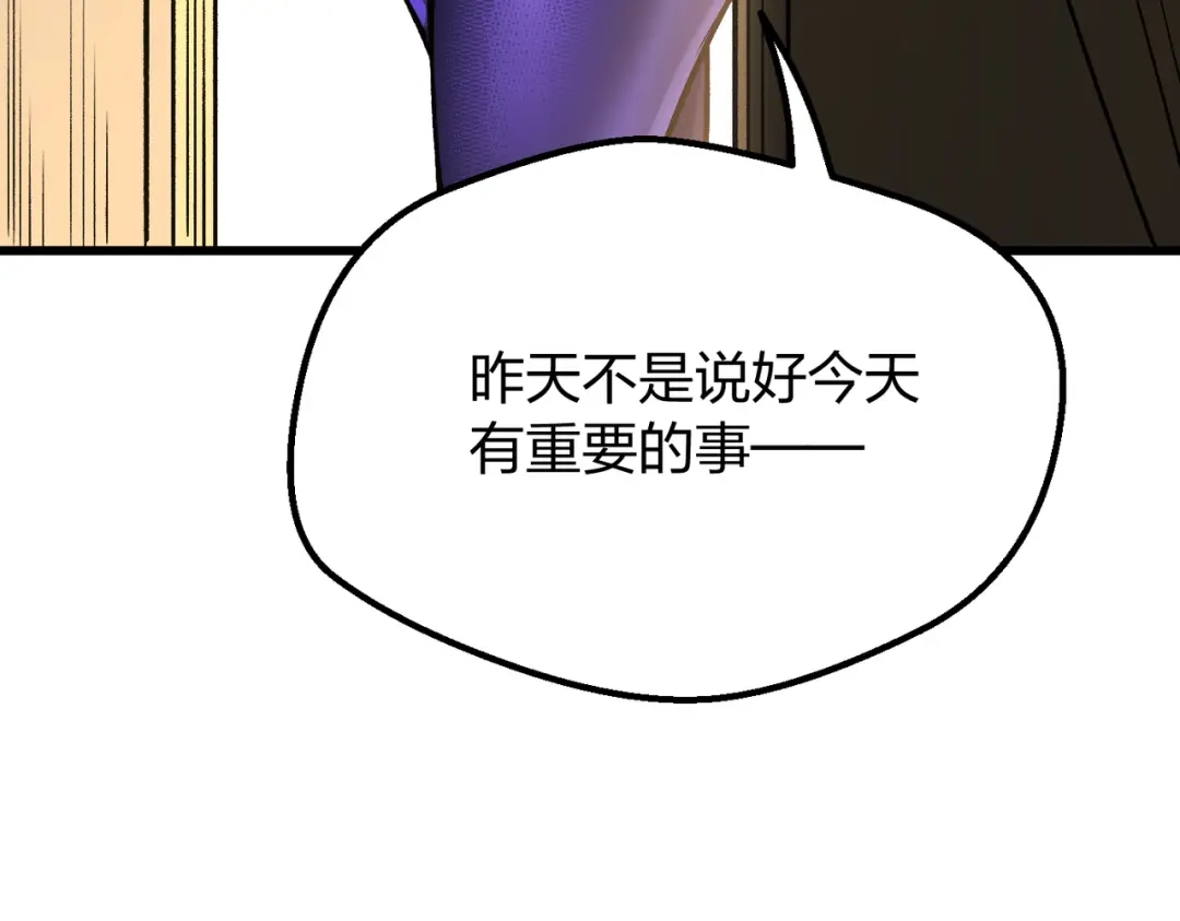 仙子不仁，那就沦为鼎炉吧！ 第15话 生生不息造化诀 第161页