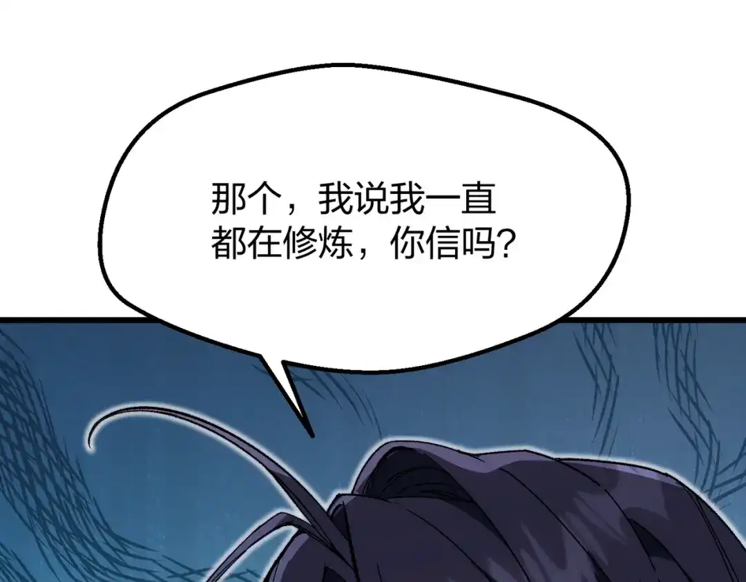 仙子不仁，那就沦为鼎炉吧！ 第15话 生生不息造化诀 第166页