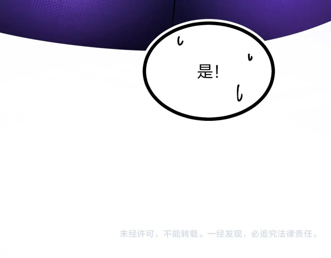 仙子不仁，那就沦为鼎炉吧！ 第15话 生生不息造化诀 第172页