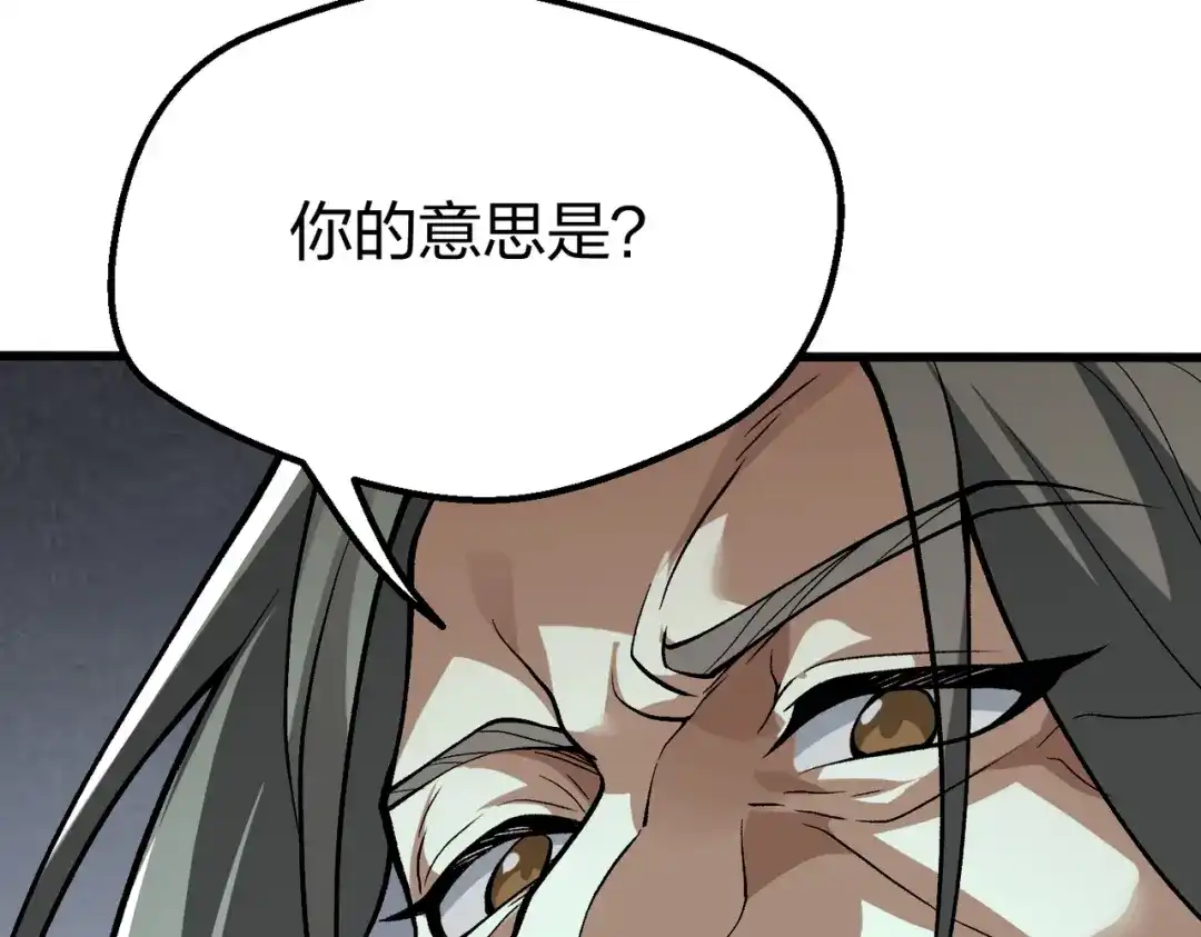 仙子不仁，那就沦为鼎炉吧！ 第15话 生生不息造化诀 第32页