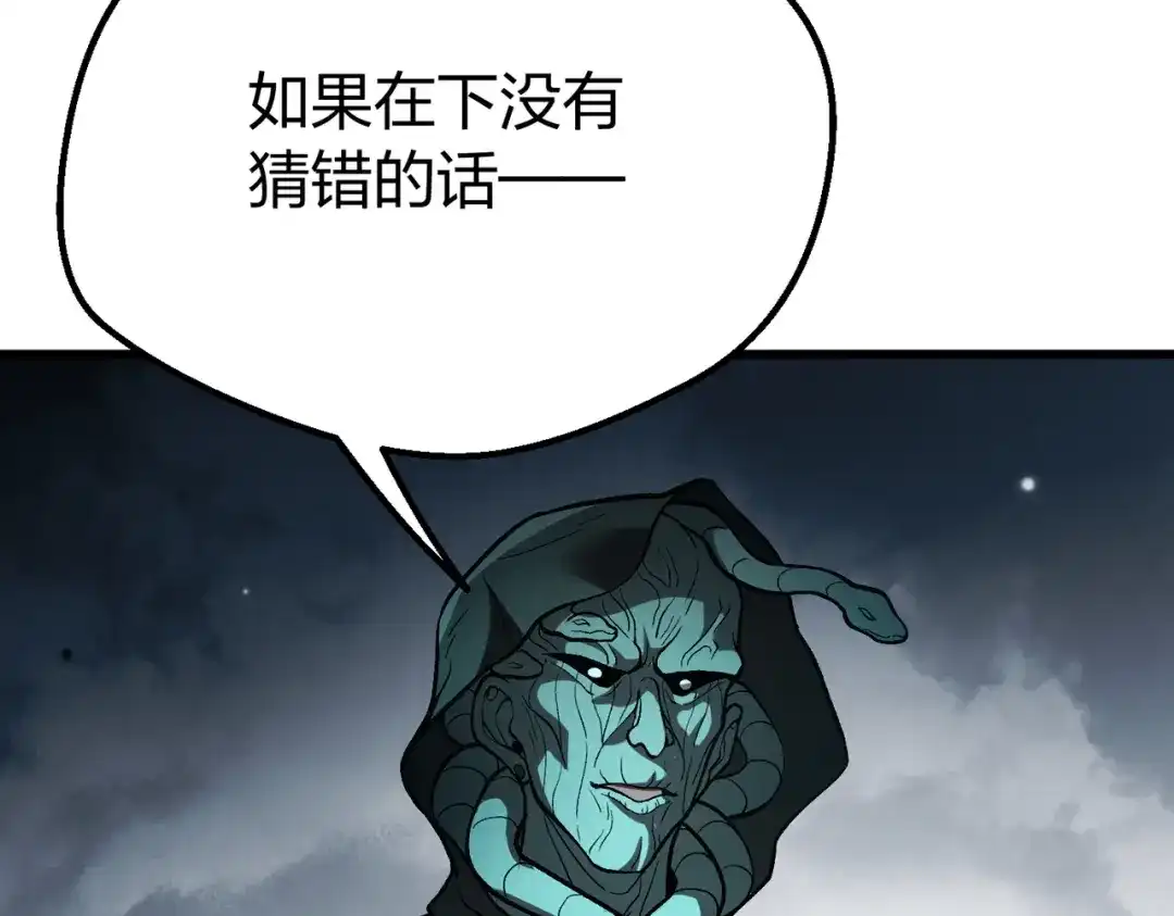 仙子不仁，那就沦为鼎炉吧！ 第15话 生生不息造化诀 第34页