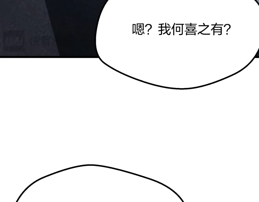 仙子不仁，那就沦为鼎炉吧！ 第15话 生生不息造化诀 第47页