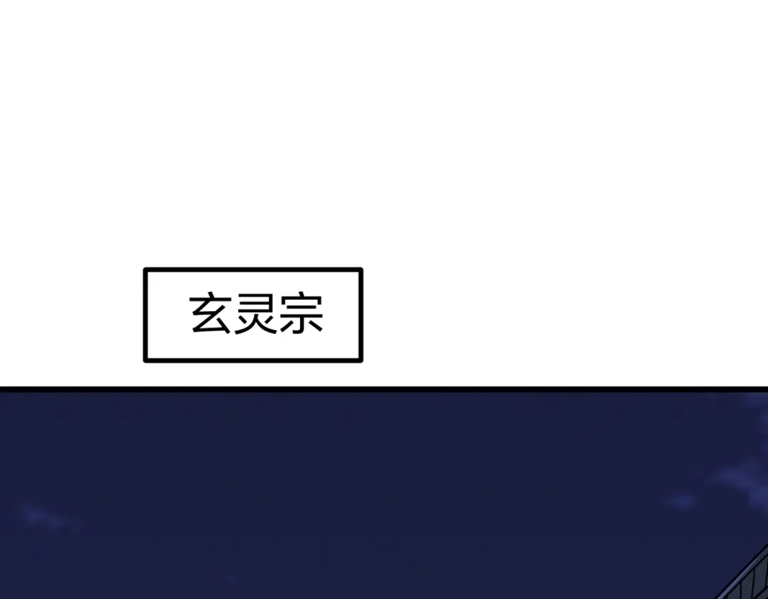 仙子不仁，那就沦为鼎炉吧！ 第15话 生生不息造化诀 第5页