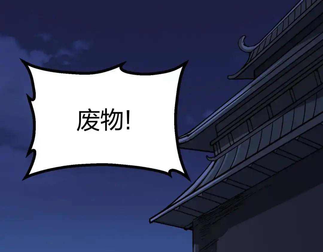 仙子不仁，那就沦为鼎炉吧！ 第15话 生生不息造化诀 第6页