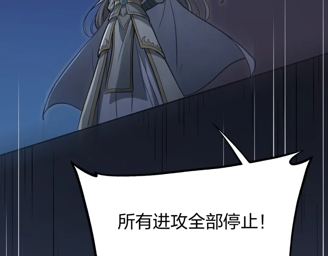仙子不仁，那就沦为鼎炉吧！ 第15话 生生不息造化诀 第63页