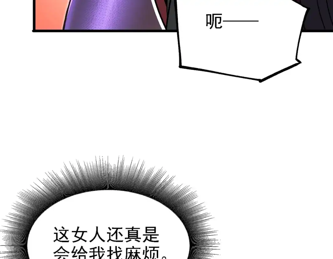 仙子不仁，那就沦为鼎炉吧！ 第16话 血木吞天鼎 第111页