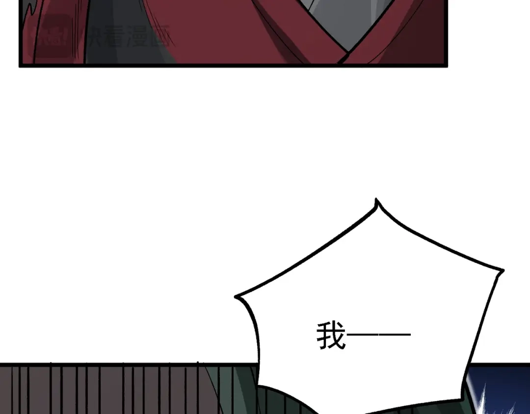 仙子不仁，那就沦为鼎炉吧！ 第16话 血木吞天鼎 第120页