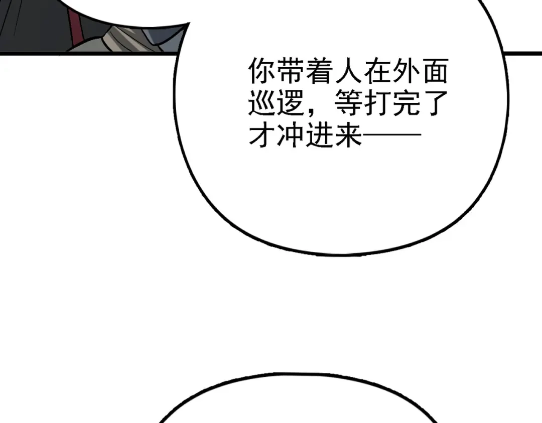 仙子不仁，那就沦为鼎炉吧！ 第16话 血木吞天鼎 第126页