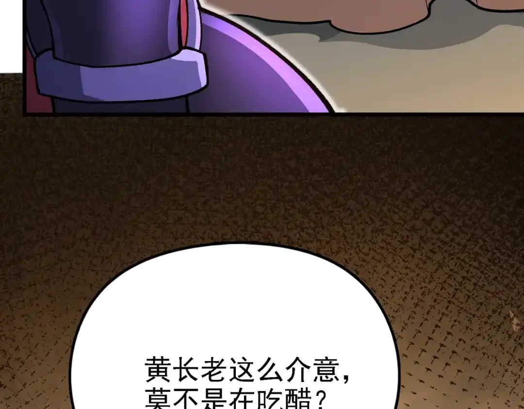 仙子不仁，那就沦为鼎炉吧！ 第16话 血木吞天鼎 第15页