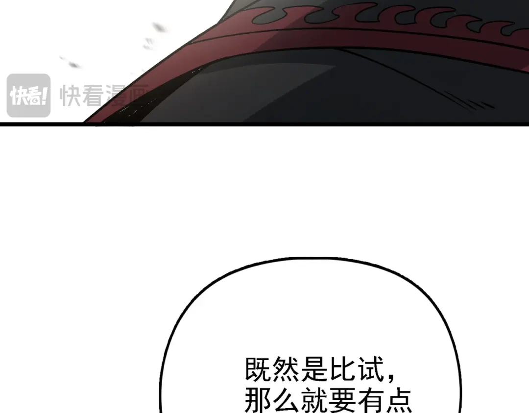 仙子不仁，那就沦为鼎炉吧！ 第16话 血木吞天鼎 第151页