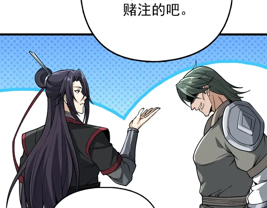 仙子不仁，那就沦为鼎炉吧！ 第16话 血木吞天鼎 第152页