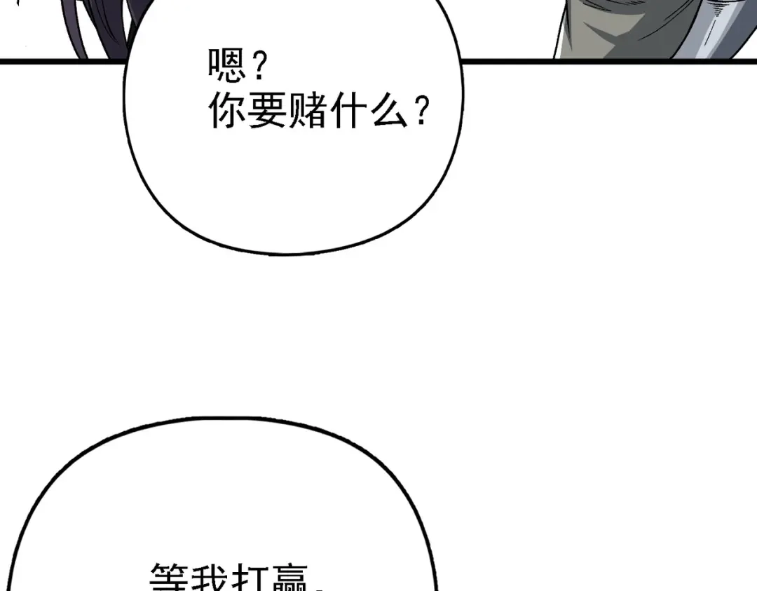 仙子不仁，那就沦为鼎炉吧！ 第16话 血木吞天鼎 第153页