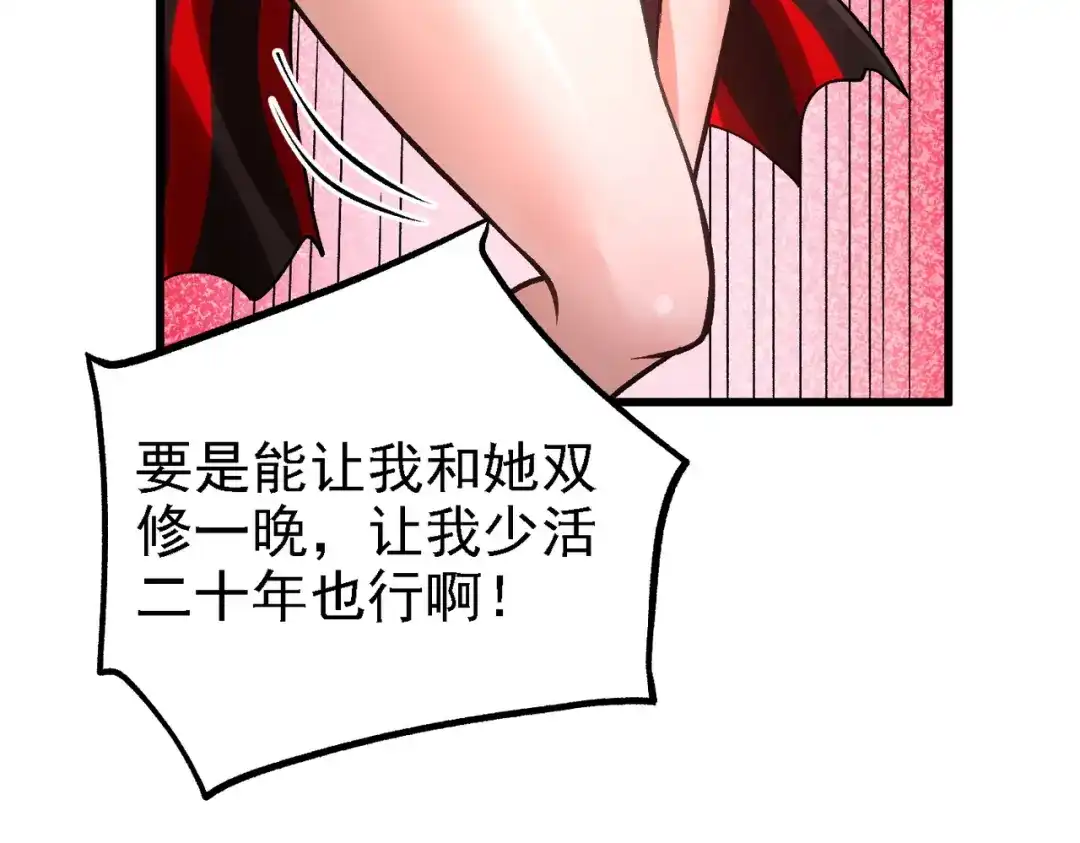 仙子不仁，那就沦为鼎炉吧！ 第16话 血木吞天鼎 第162页