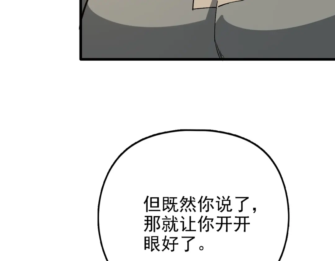 仙子不仁，那就沦为鼎炉吧！ 第16话 血木吞天鼎 第170页