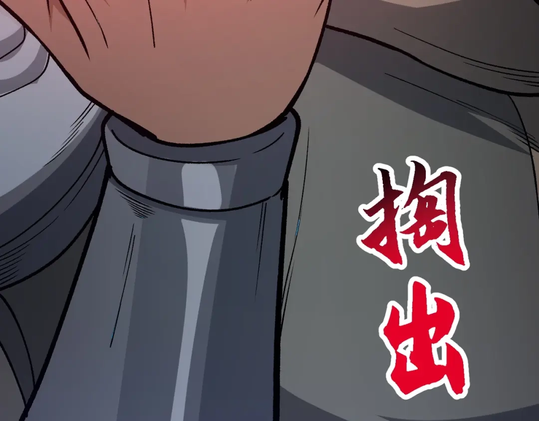 仙子不仁，那就沦为鼎炉吧！ 第16话 血木吞天鼎 第175页