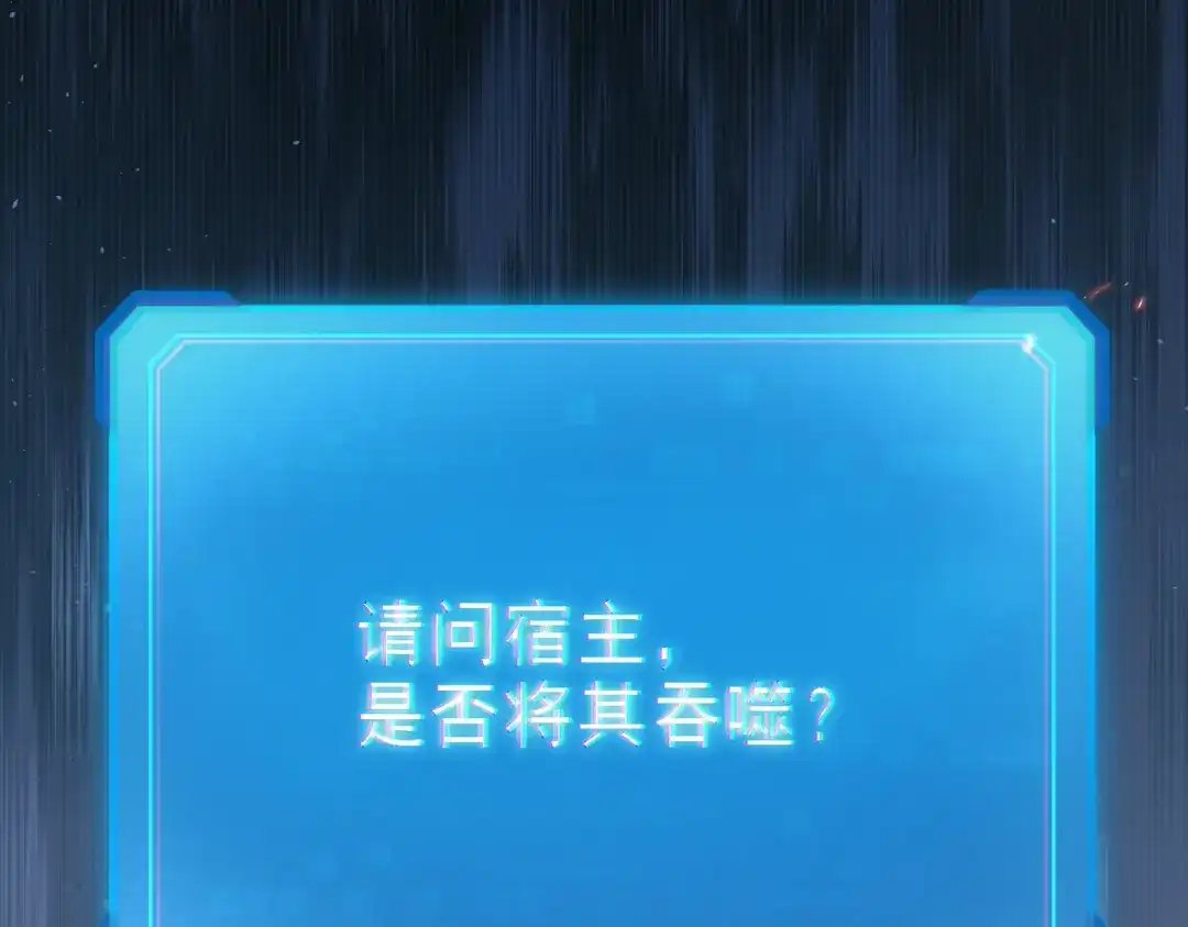 仙子不仁，那就沦为鼎炉吧！ 第16话 血木吞天鼎 第178页
