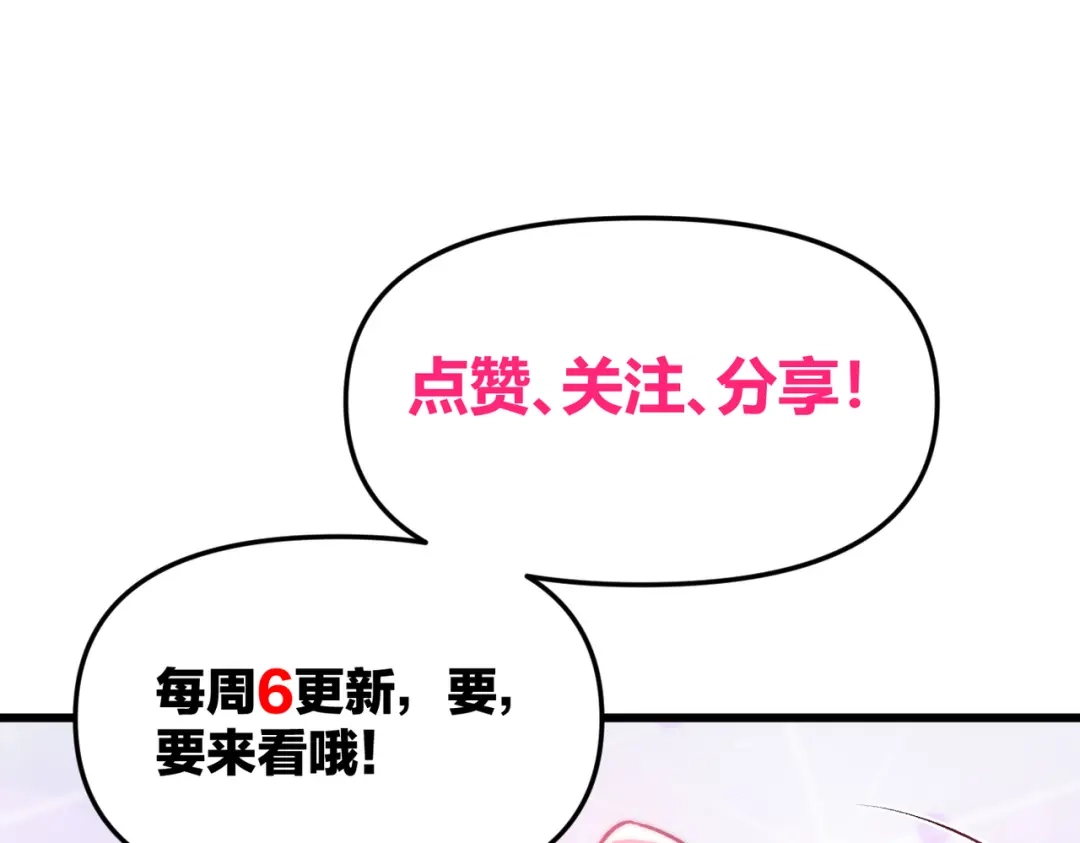 仙子不仁，那就沦为鼎炉吧！ 第16话 血木吞天鼎 第183页