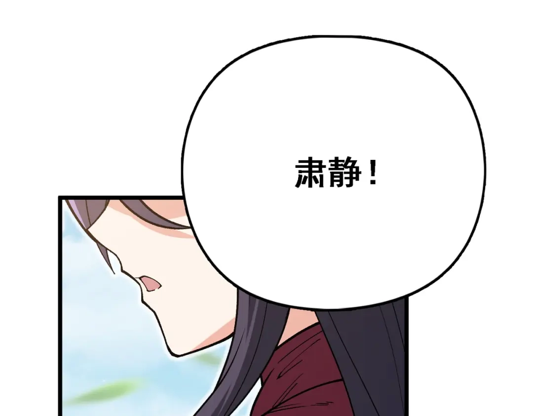 仙子不仁，那就沦为鼎炉吧！ 第16话 血木吞天鼎 第64页