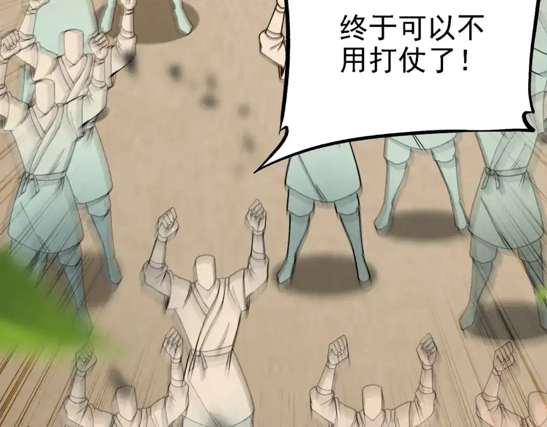 仙子不仁，那就沦为鼎炉吧！ 第16话 血木吞天鼎 第77页