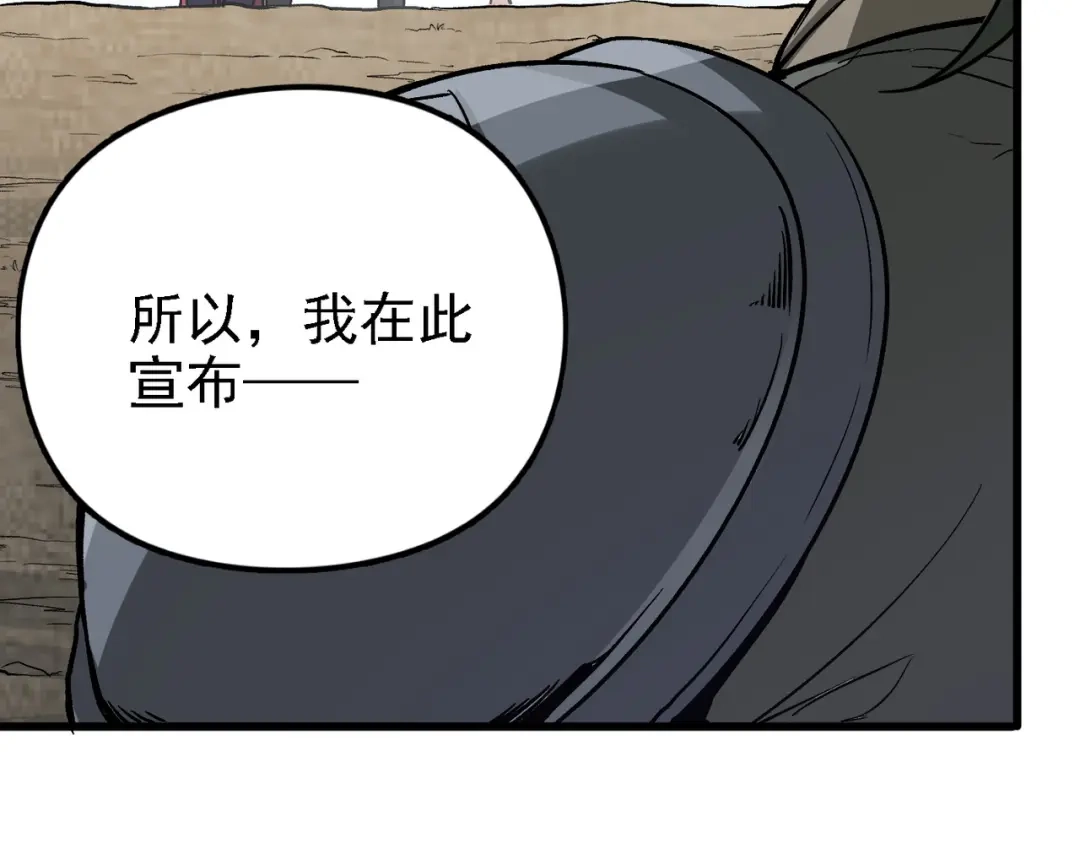 仙子不仁，那就沦为鼎炉吧！ 第16话 血木吞天鼎 第87页