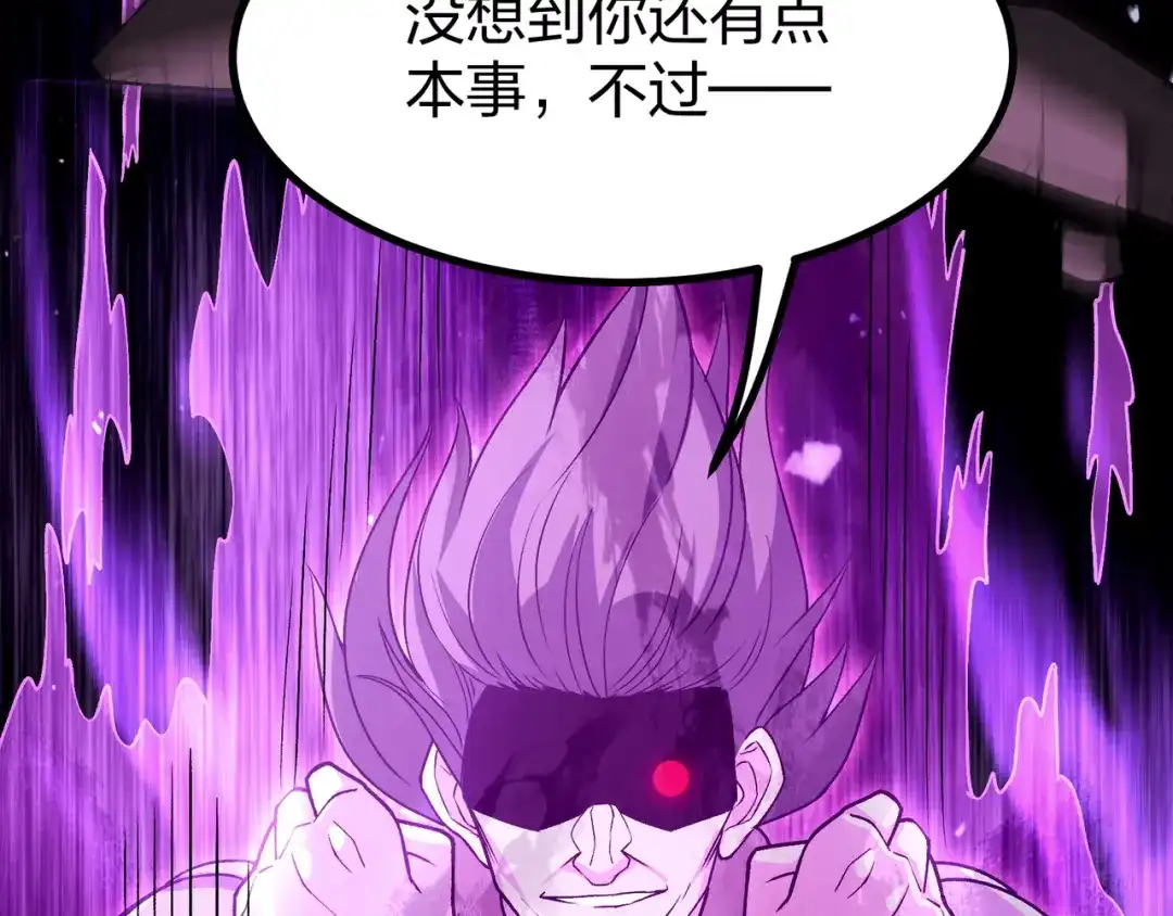 仙子不仁，那就沦为鼎炉吧！ 第17话 给我吞！ 第102页