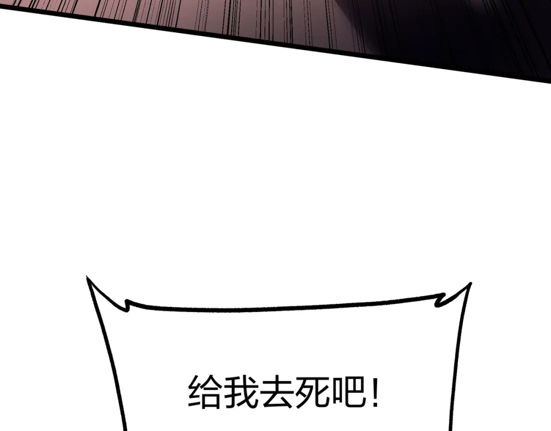 仙子不仁，那就沦为鼎炉吧！ 第17话 给我吞！ 第109页
