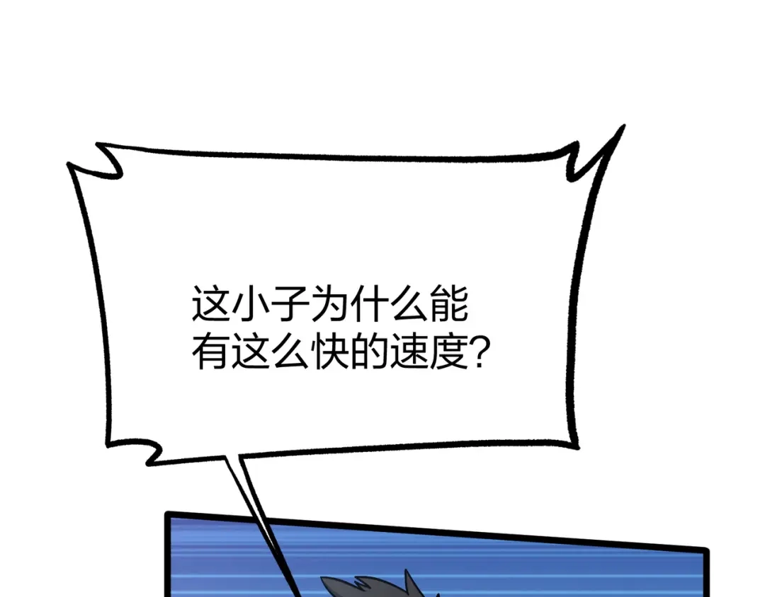 仙子不仁，那就沦为鼎炉吧！ 第17话 给我吞！ 第120页