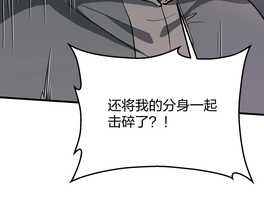 仙子不仁，那就沦为鼎炉吧！ 第17话 给我吞！ 第169页
