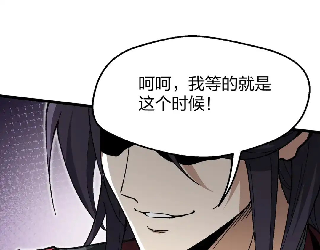 仙子不仁，那就沦为鼎炉吧！ 第17话 给我吞！ 第181页
