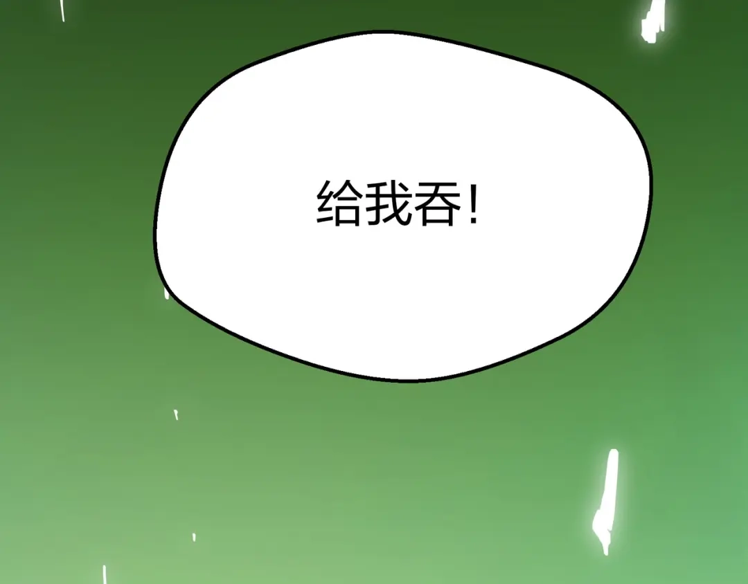 仙子不仁，那就沦为鼎炉吧！ 第17话 给我吞！ 第186页