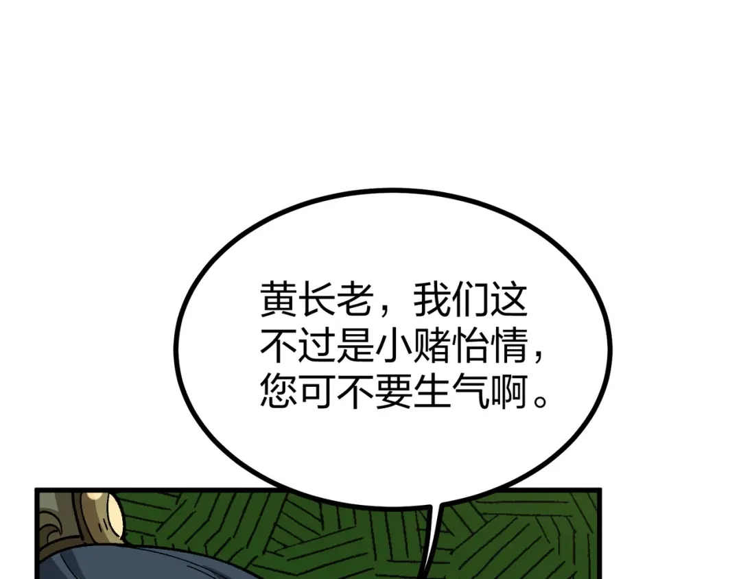仙子不仁，那就沦为鼎炉吧！ 第17话 给我吞！ 第45页