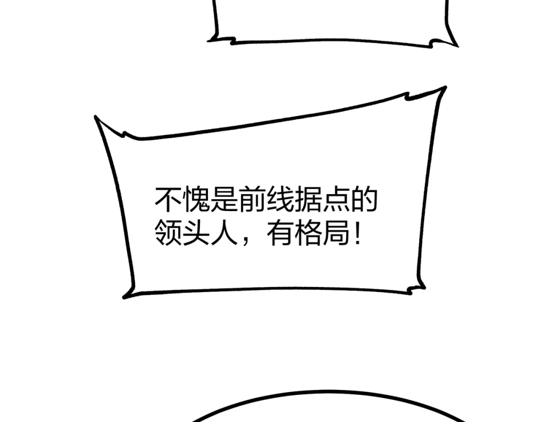 仙子不仁，那就沦为鼎炉吧！ 第17话 给我吞！ 第55页