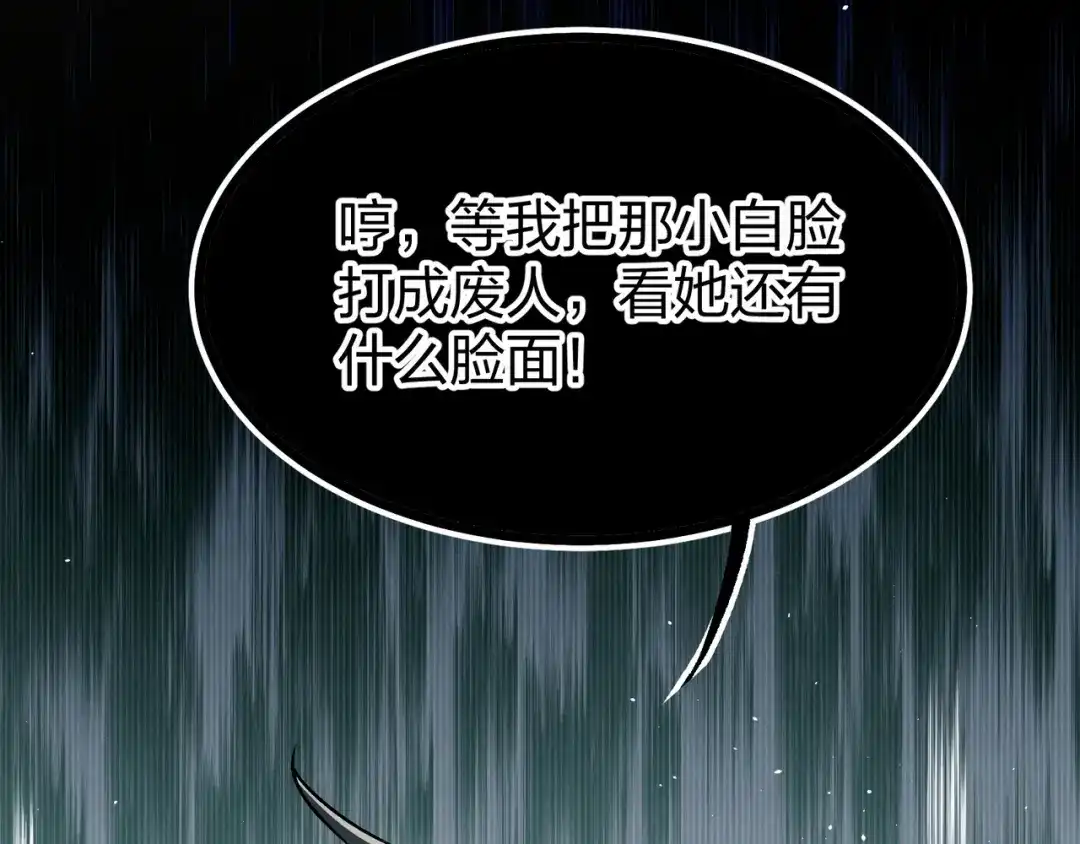 仙子不仁，那就沦为鼎炉吧！ 第17话 给我吞！ 第65页