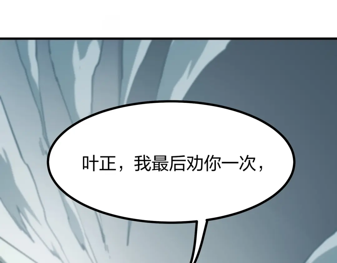 仙子不仁，那就沦为鼎炉吧！ 第17话 给我吞！ 第70页