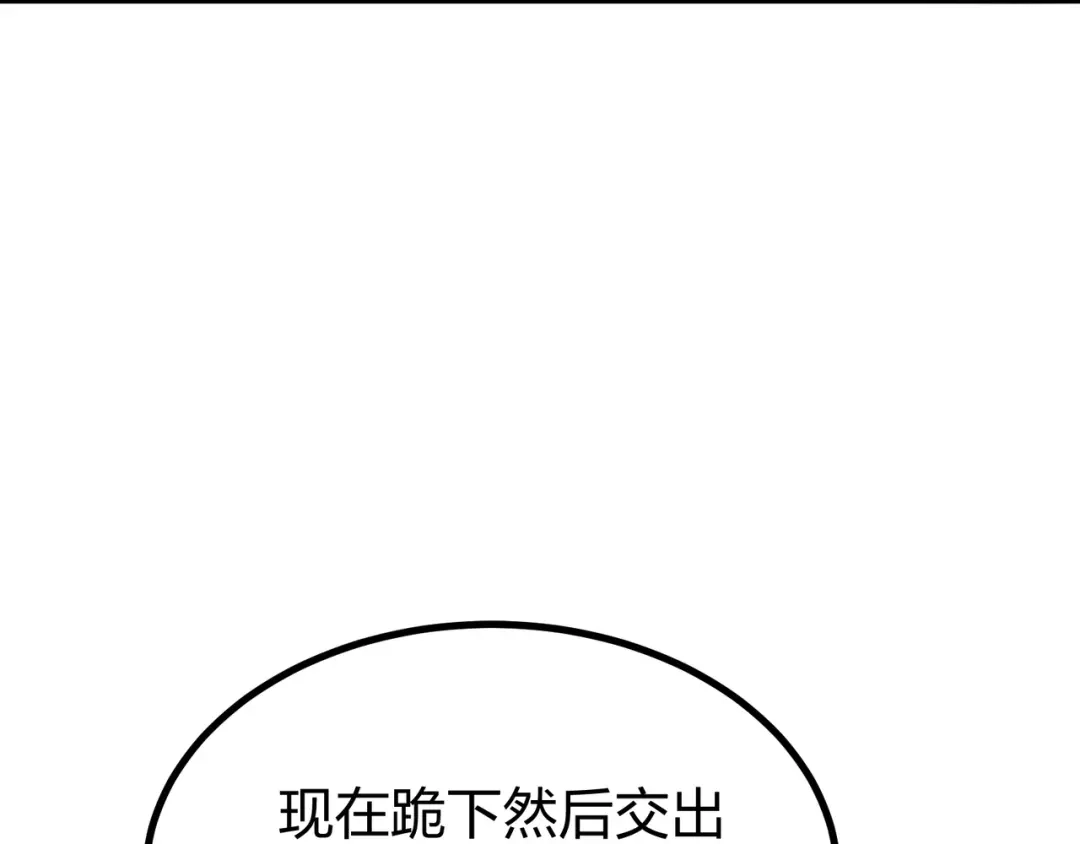 仙子不仁，那就沦为鼎炉吧！ 第17话 给我吞！ 第74页