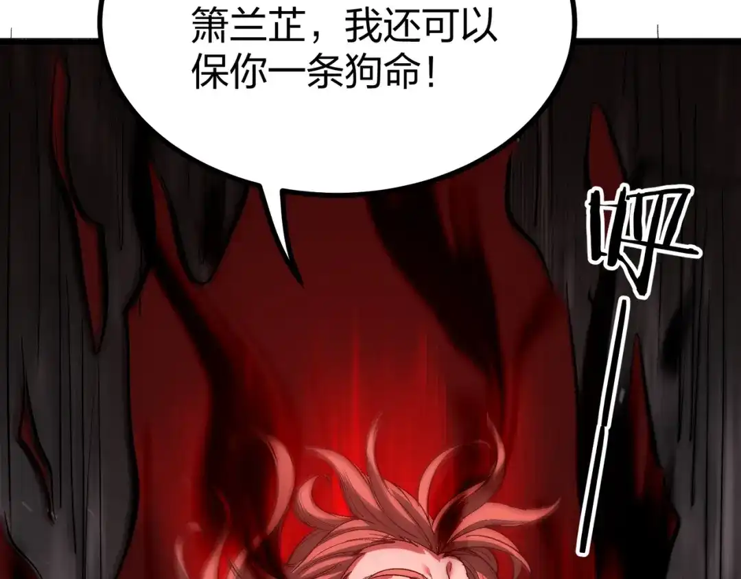 仙子不仁，那就沦为鼎炉吧！ 第17话 给我吞！ 第75页