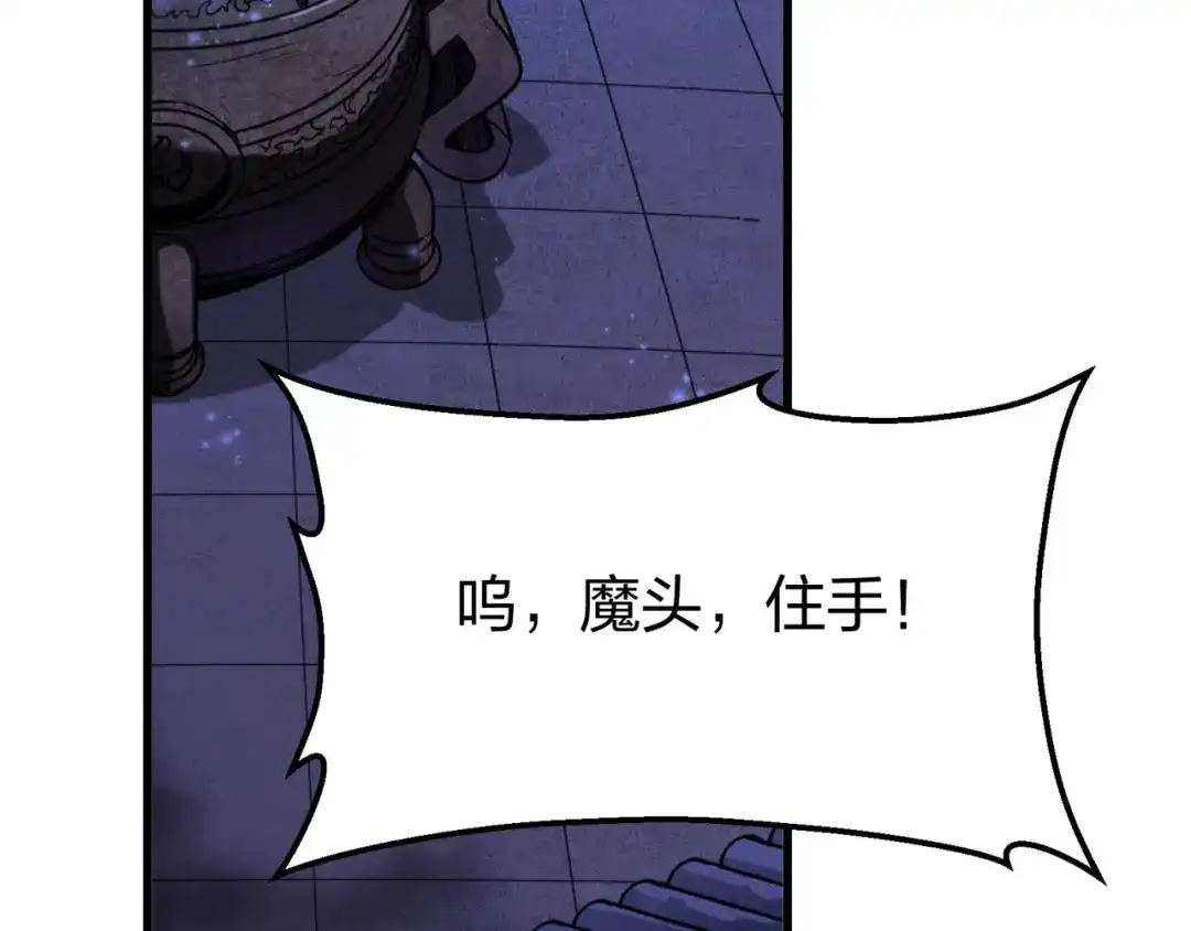 仙子不仁，那就沦为鼎炉吧！ 第18话 奖励小家伙 第125页