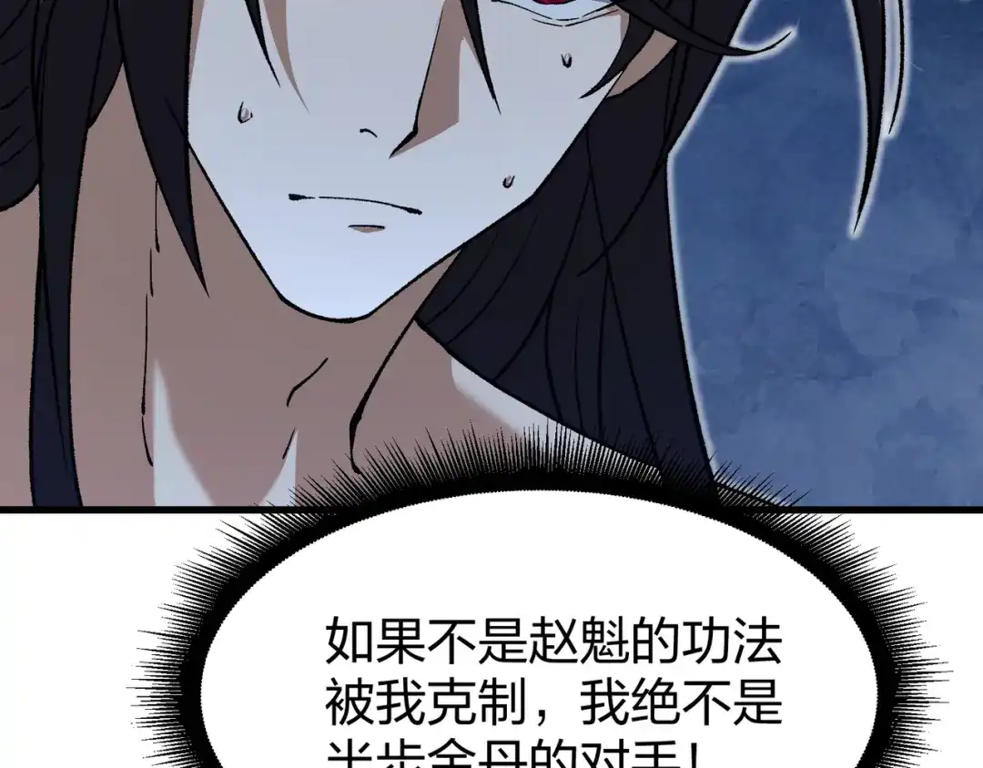 仙子不仁，那就沦为鼎炉吧！ 第18话 奖励小家伙 第136页