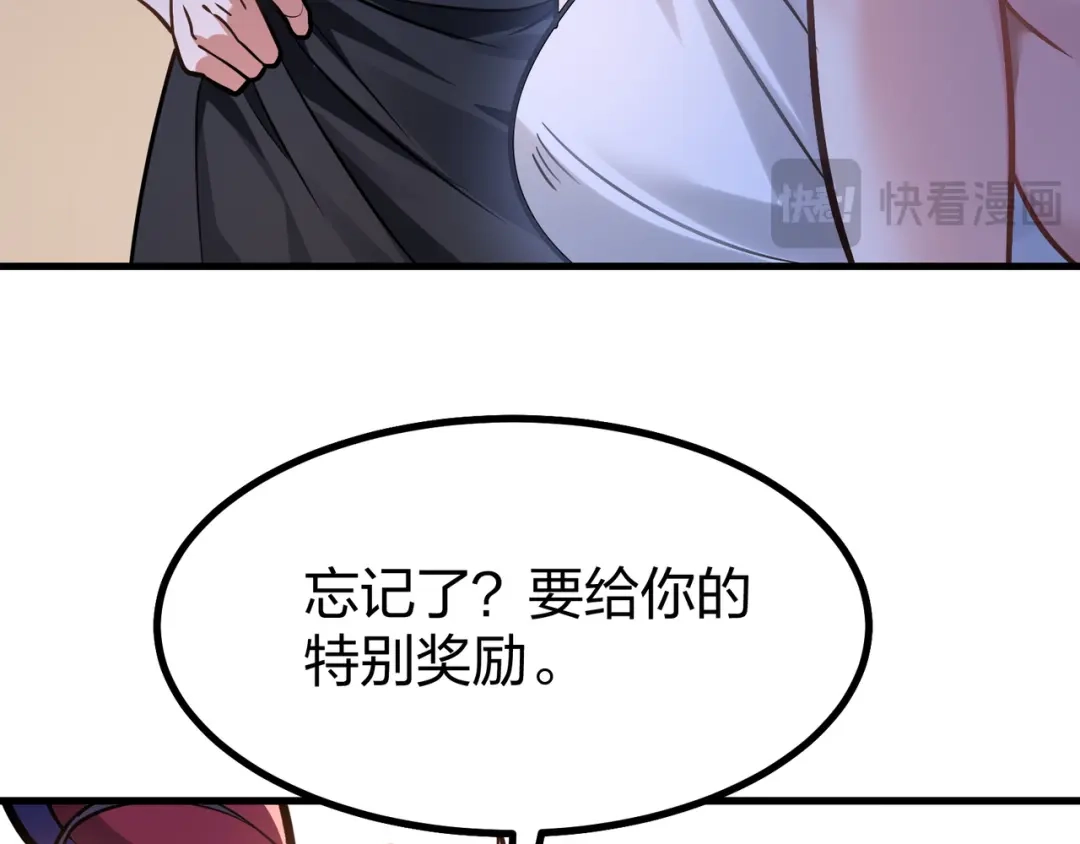 仙子不仁，那就沦为鼎炉吧！ 第18话 奖励小家伙 第146页