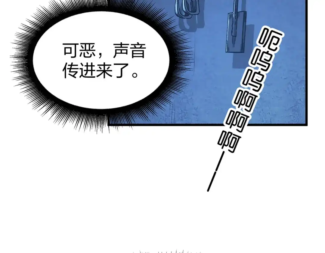 仙子不仁，那就沦为鼎炉吧！ 第18话 奖励小家伙 第159页