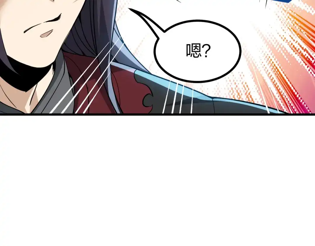 仙子不仁，那就沦为鼎炉吧！ 第18话 奖励小家伙 第175页