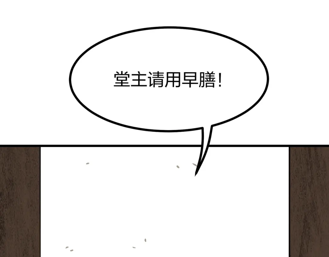 仙子不仁，那就沦为鼎炉吧！ 第18话 奖励小家伙 第176页