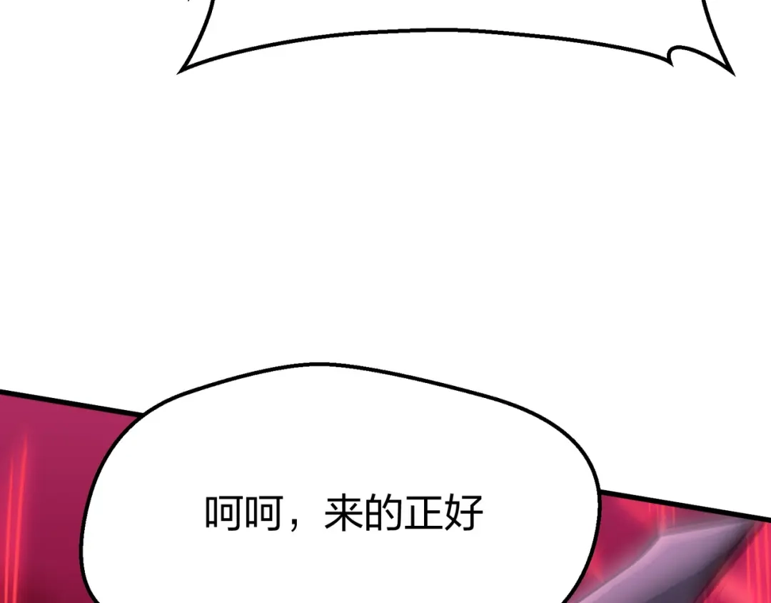 仙子不仁，那就沦为鼎炉吧！ 第18话 奖励小家伙 第22页