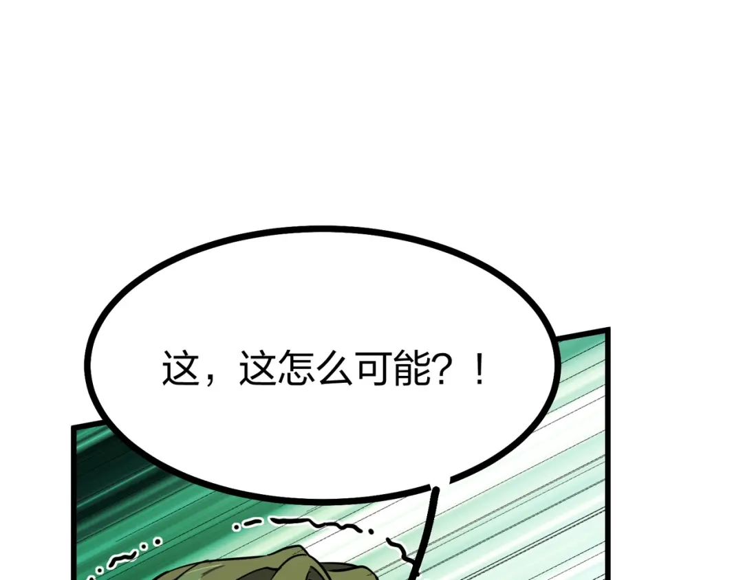 仙子不仁，那就沦为鼎炉吧！ 第18话 奖励小家伙 第33页