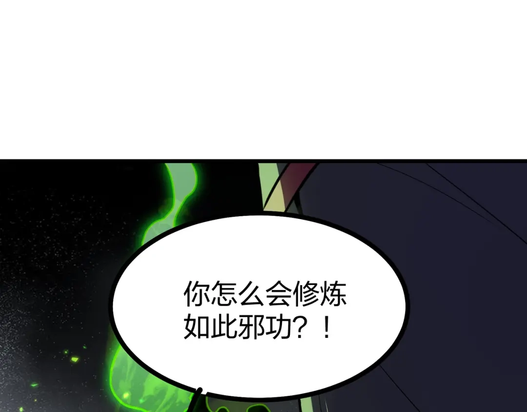 仙子不仁，那就沦为鼎炉吧！ 第18话 奖励小家伙 第42页